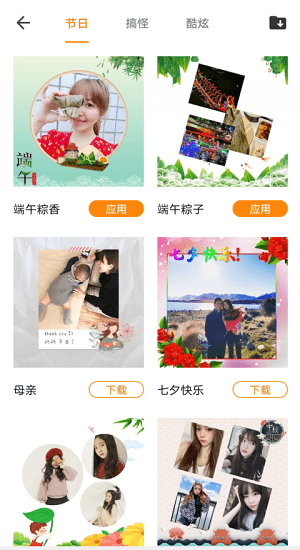 全能修图大师官方版 v1.0.0 安卓版0