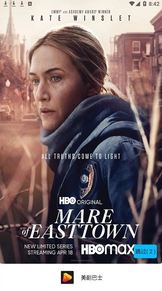 美剧巴士最新版 v1.1.5 安卓版0