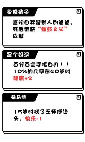 日记人生模拟器 v1.00.06 安卓版1
