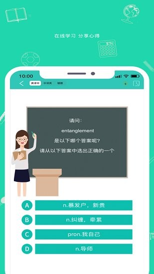 九一同学官方版 v9.10.1 安卓版1