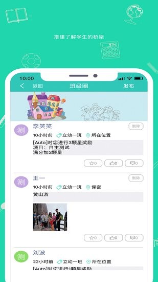 九一同学官方版 v9.10.1 安卓版2