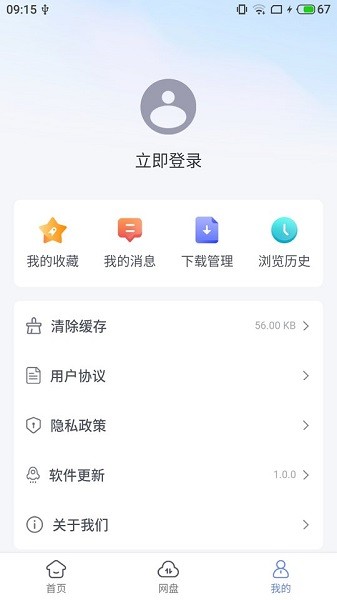 蓝奏浏览器手机版 v1.1.2 安卓版0
