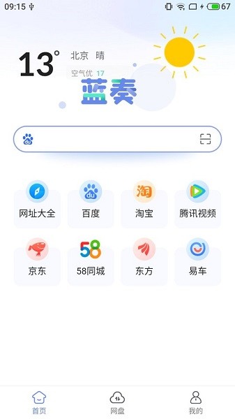 蓝奏浏览器手机版 v1.1.2 安卓版1