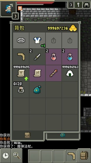 不思议的像素地牢中文原版(fushiginopd indev) v1.4.1 安卓版2