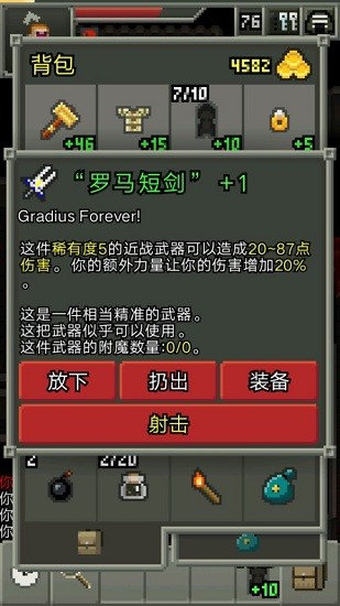 不思议的像素地牢中文原版(fushiginopd indev) v1.4.1 安卓版3