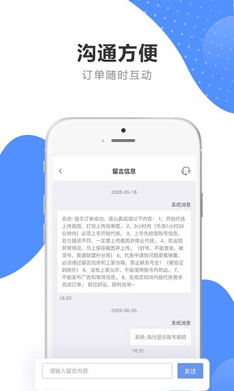 代客通代练app(代练通) v4.9.6 官方安卓版2
