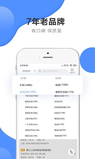 代客通代练app(代练通) v4.9.6 官方安卓版3