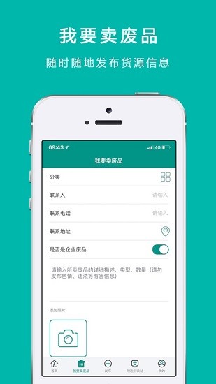 废品之家app官方 v1.0.4 安卓版0
