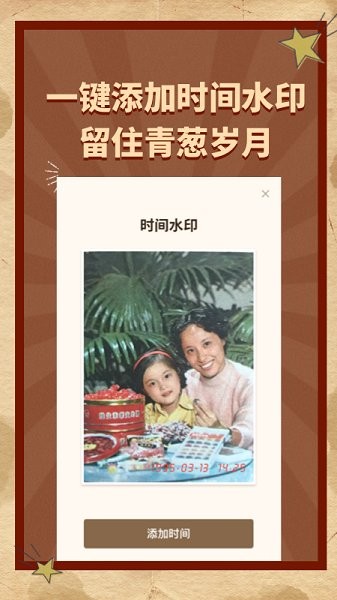 ai老照片修复app v1.31401.1 安卓版0