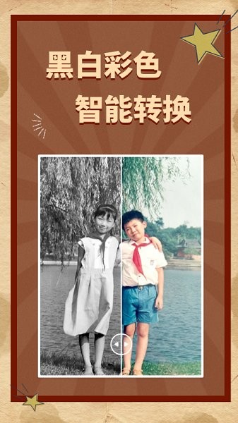 ai老照片修复app v1.31401.1 安卓版2