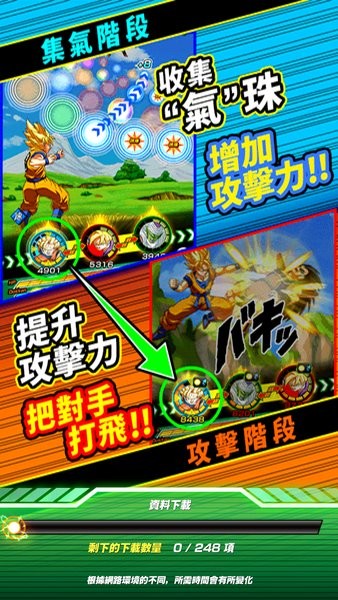七龙珠爆裂大战最新版(Dokkan) v4.20.0 安卓版0
