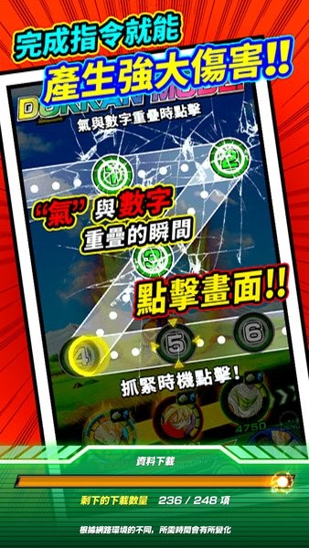 七龙珠爆裂大战最新版 七龙珠爆裂大战游戏