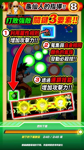 七龙珠爆裂大战最新版(Dokkan) v4.20.0 安卓版2