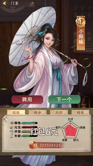 掌柜领红包app v3.7.90 安卓版0