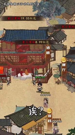 掌柜领红包app v3.7.90 安卓版2