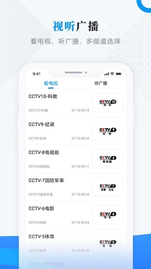集贤融媒手机app v3.6.1 安卓版0