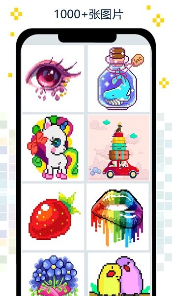 像素画画填色乐园 v1.1.5 安卓版0
