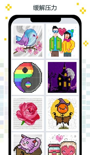 像素画画填色乐园 v1.1.5 安卓版1
