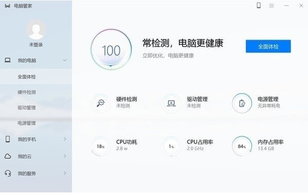 华为多屏协同最新版(华为电脑管家) v13.0.2.370 官方版0