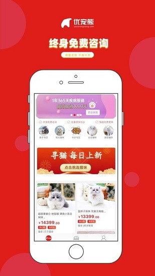 优宠熊 v1.0.0 安卓版0