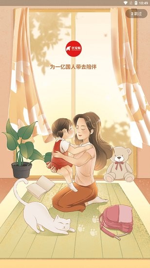 优宠熊 v1.0.0 安卓版3