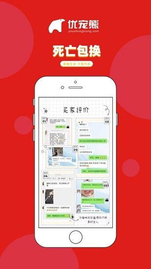 优宠熊 v1.0.0 安卓版2