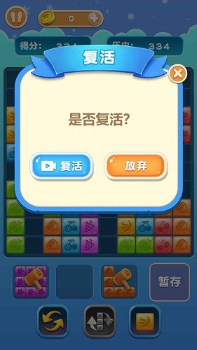 挤爆水果游戏 v1.1.110 安卓版0