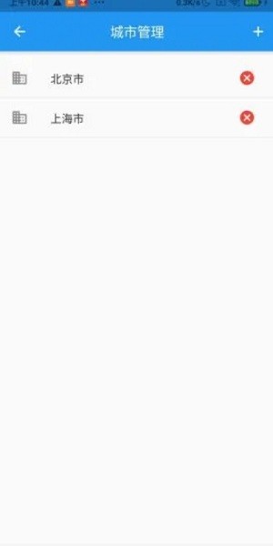 喜从天降app(天气预报app) v0.1.0 安卓版2