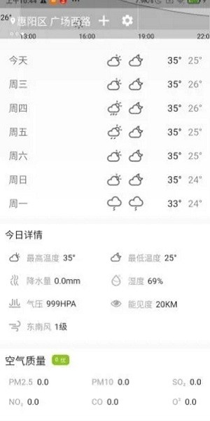 喜从天降app(天气预报app) v0.1.0 安卓版1