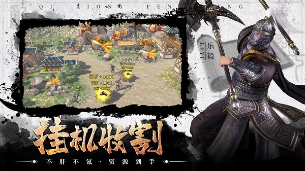 七雄纷争苹果手机版 v22.6.1 iphone版0