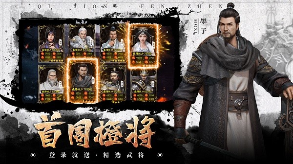 七雄纷争苹果手机版 v22.6.1 iphone版1