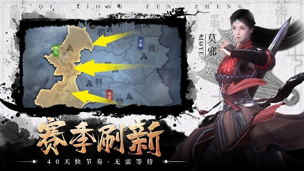 七雄纷争苹果手机版 v22.6.1 iphone版2