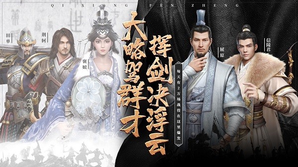 七雄纷争苹果手机版 v22.6.1 iphone版3