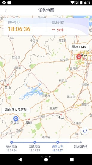 浙江智联急救 v1.0.2 安卓版1