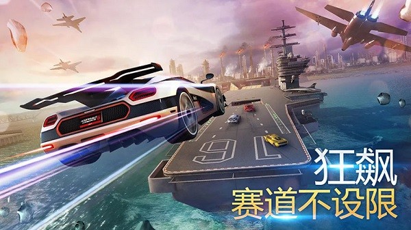 asphalt 8中文版(狂野飙车8) v5.9.2a 安卓新版0