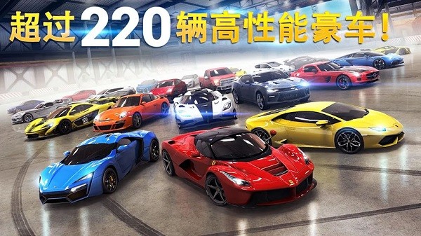 asphalt 8中文版(狂野飙车8) v5.9.2a 安卓新版1