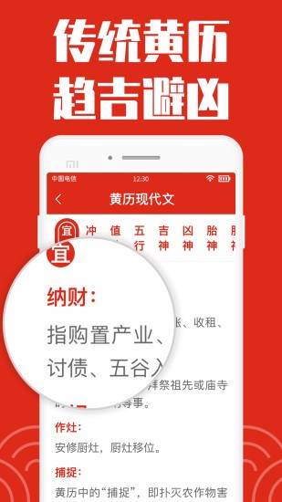 日历大字版安装 v1.1.0 安卓版3