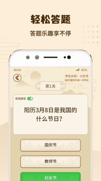 答题我特牛官方版 v1.0.5 安卓版0