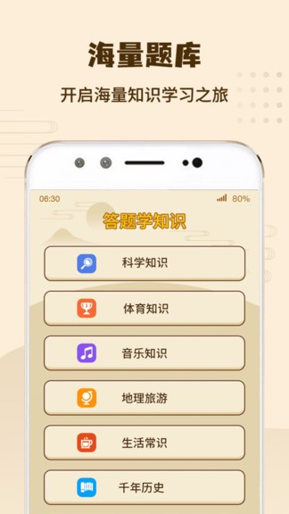 答题我特牛官方版 v1.0.5 安卓版1