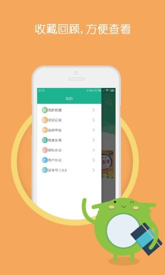 作业精灵答案 v1.1.0 安卓版2