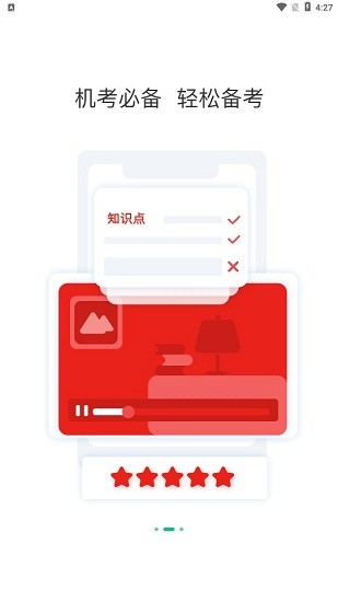 法律职业资格考试题库app v3.0.0.0 安卓版2