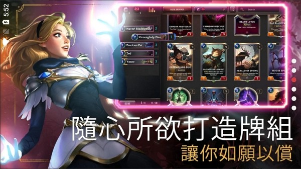 LoR台湾服 v02.19.043 安卓官方版0