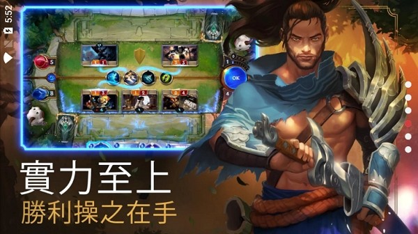 lor台湾服 lor台服官网