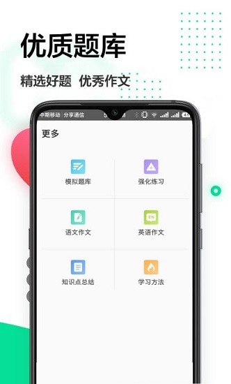 作业精灵王app v1.1.6 安卓版0
