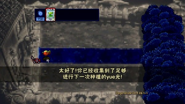 植物大战僵尸堕落版 v0.9.29 安卓最新版2