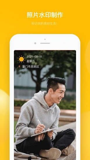 多功能水印相机app v1.30 安卓版1