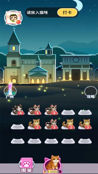 招财猫咪游戏 招财猫咪游手游