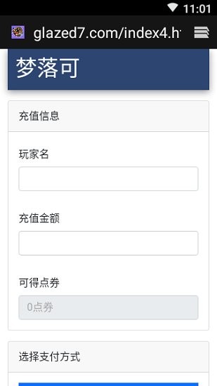 梦落可神奇宝贝手机版 v0.1.4-p5 安卓重铸版1