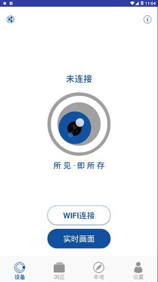 GACT-DVR行车记录仪 v9.9 安卓版1