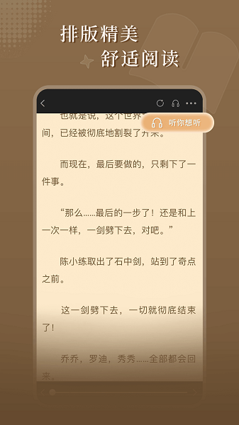 达文免费小说 v1.2.2 安卓版1